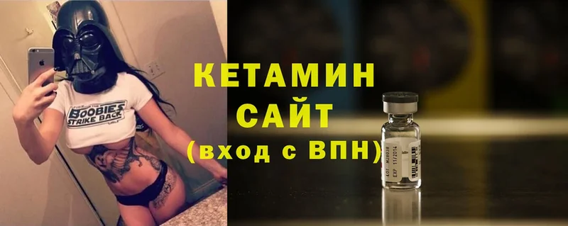 цена наркотик  Жирновск  Кетамин VHQ 